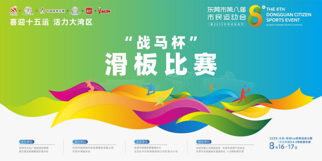 板比赛本周, 届市民运动, 成为本地滑
