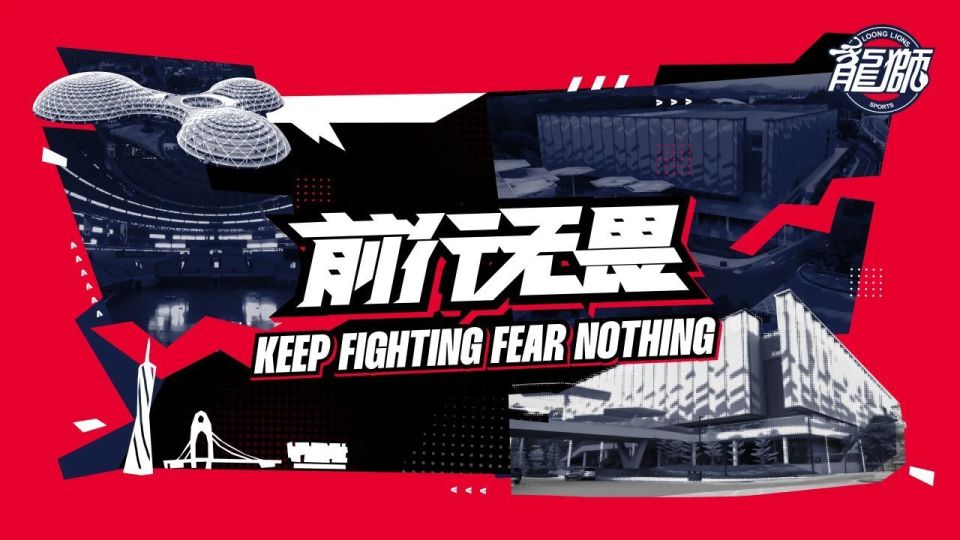 队出战的他