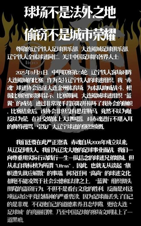 多无辜球迷, 和道德底线, 日后不再窃